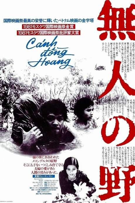 The Abandoned Field: Free Fire Zone